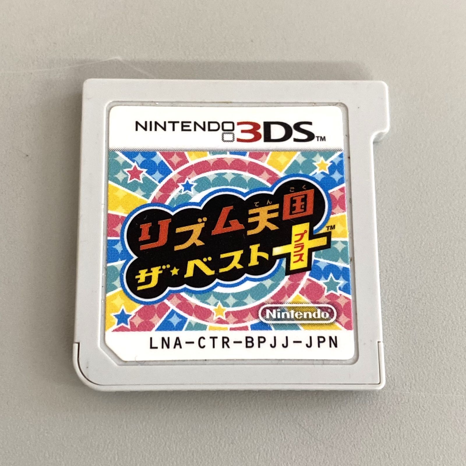 GT1【現状品】リズム天国 ザ・ベスト+ プラス 3DSソフト - メルカリ