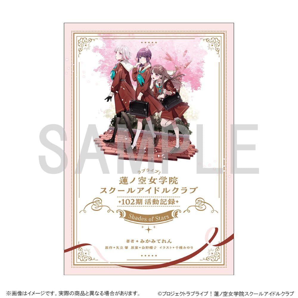 ラブライブ 蓮ノ空 未開封CD 新品未開封】ラブライブ！蓮ノ空女学院スクールアイドルクラブ