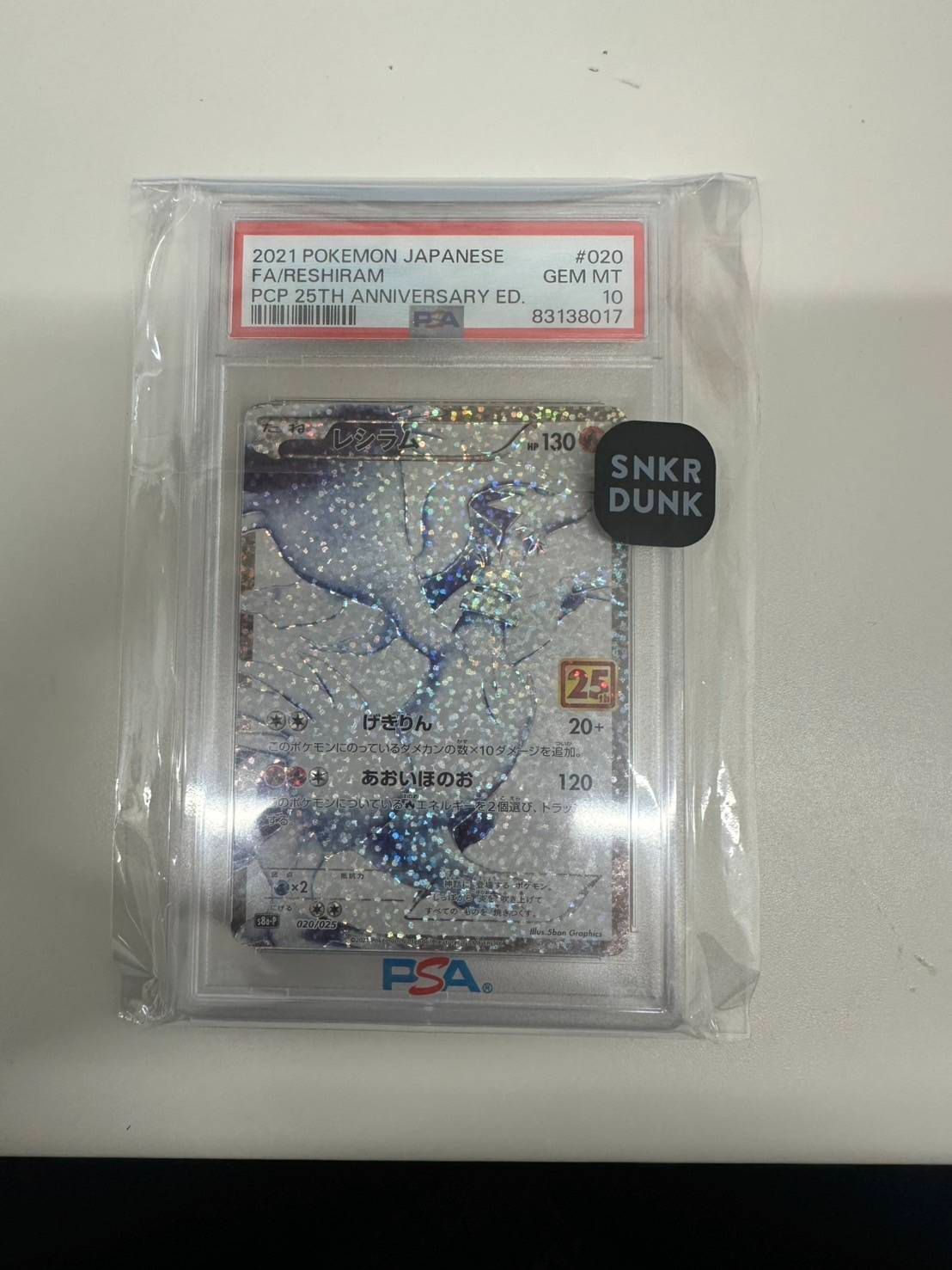レシラム PSA10 25th ポケモンカード