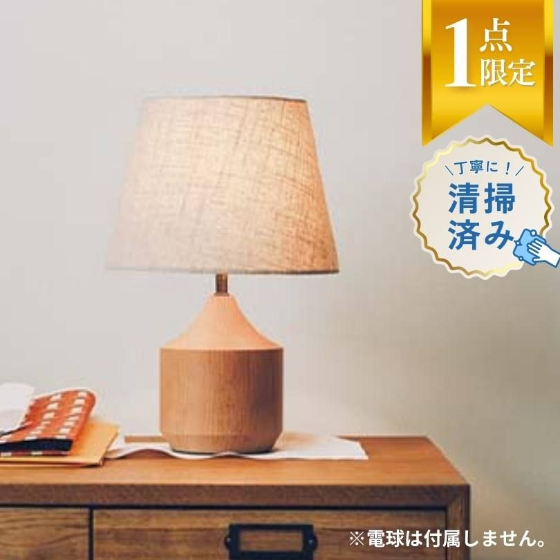 テーブルライト アウトレット おしゃれ 現品限り オシャレ ライト フロアランプ ランプ デスクライト 北欧 デスク シンプル インターフォルム Tolsa
