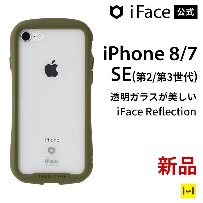 iPhoneSE/8/7 カーキ iFace Reflection クリアケース - メルカリ