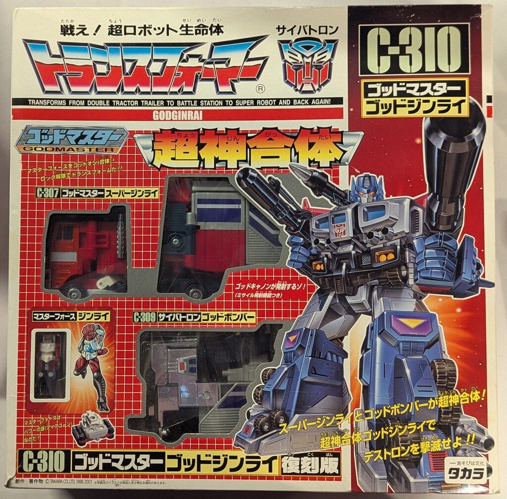 タカラ 復刻版 トランスフォーマー ゴッドジンライ C310 - メルカリ