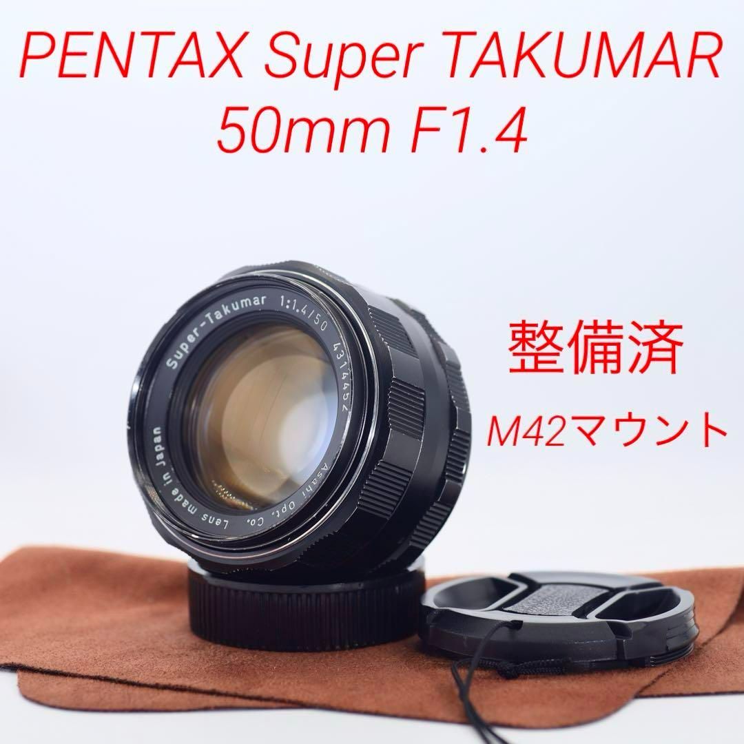 整備済】PENTAX Super Takumar 50mm F1.4 - メルカリ