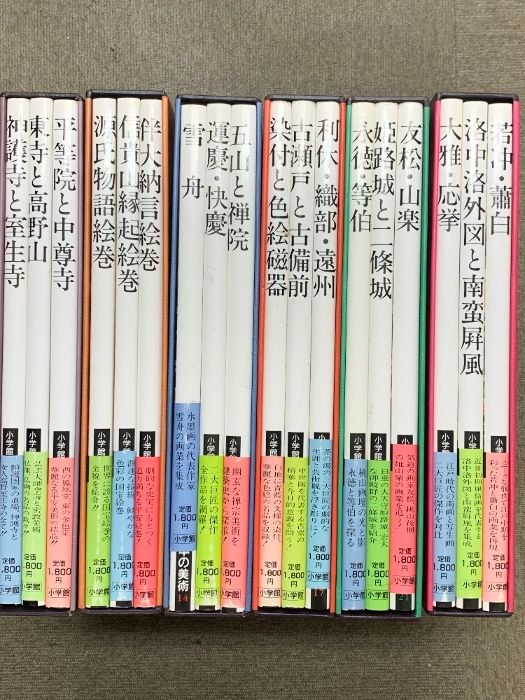 小学館ギャラリー 新編 名宝日本の美術 6巻(18冊セット) 小学館 - メルカリ