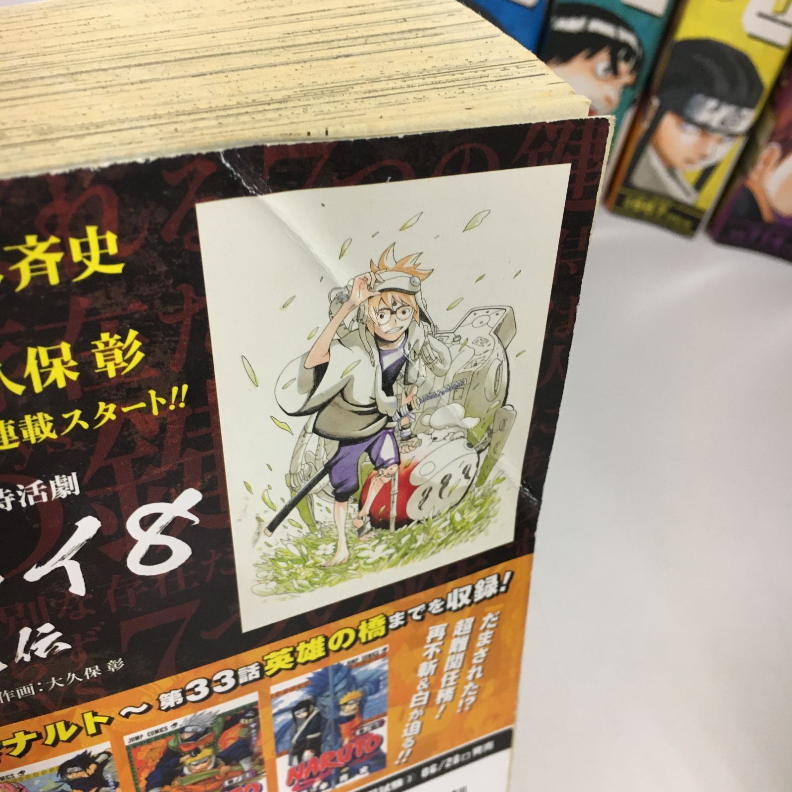 コンビニ版 ナルト/NARUTO 全24巻 岸本斉史 中古品 【三沢店】 - メルカリ