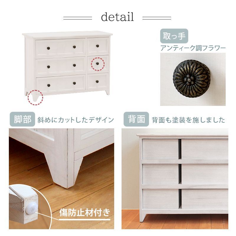 アンティークホワイト ローチェスト