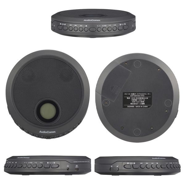 ポータブルCDプレーヤー スピーカー内蔵 2WAY出力 乾電池 USBの2電源対応 単3形×2本使用 コントローラー付 ブラック CDP-520N