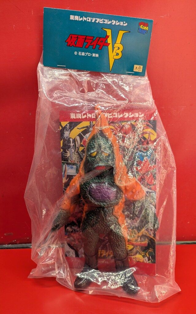 メディコム・トイ 東映レトロソフビコレクション 仮面ライダーV3