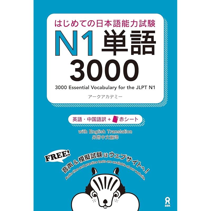 新完全マスター日本語能力試験N1+ đề n1+ tango n1 9冊セット 新完全マスタ-語彙日本語能力試験N1 | 伊能 裕晃 |本 | 通販