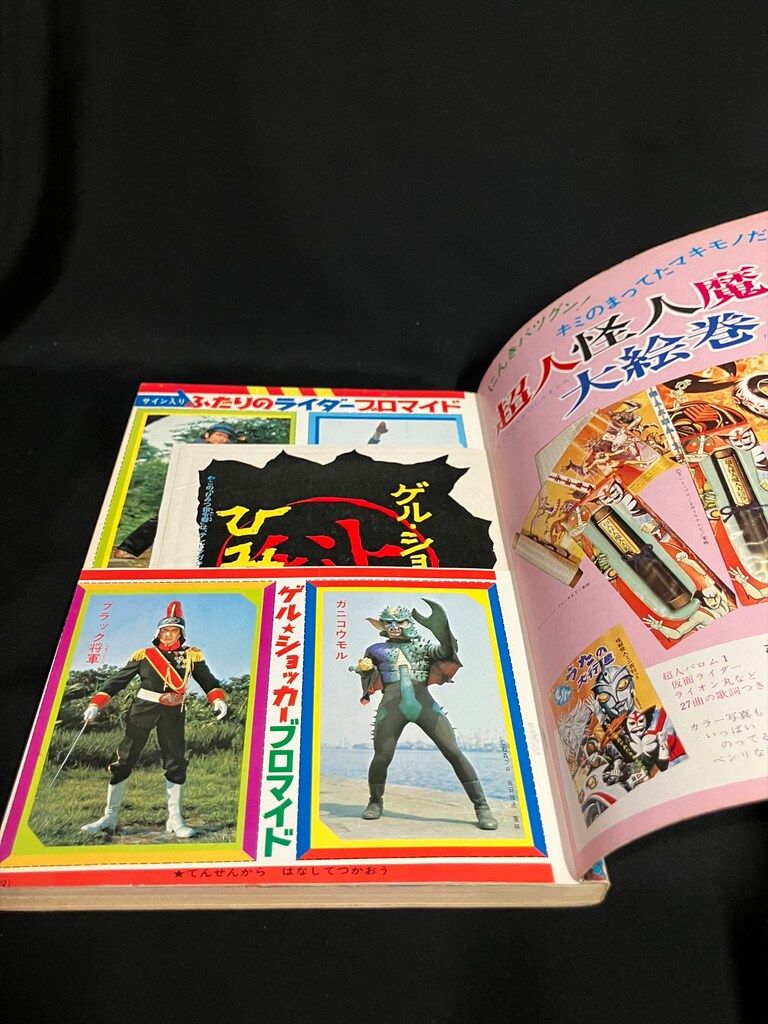 昭和レトロ 1972年 りぼん 1～12月号まとめ売り 昭和レトロ 1972年