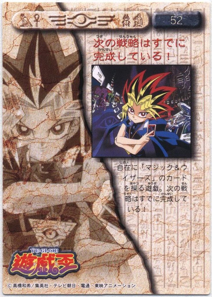 アマダ アニメトレカ 遊戯王トレーディングコレクション 闇遊戯