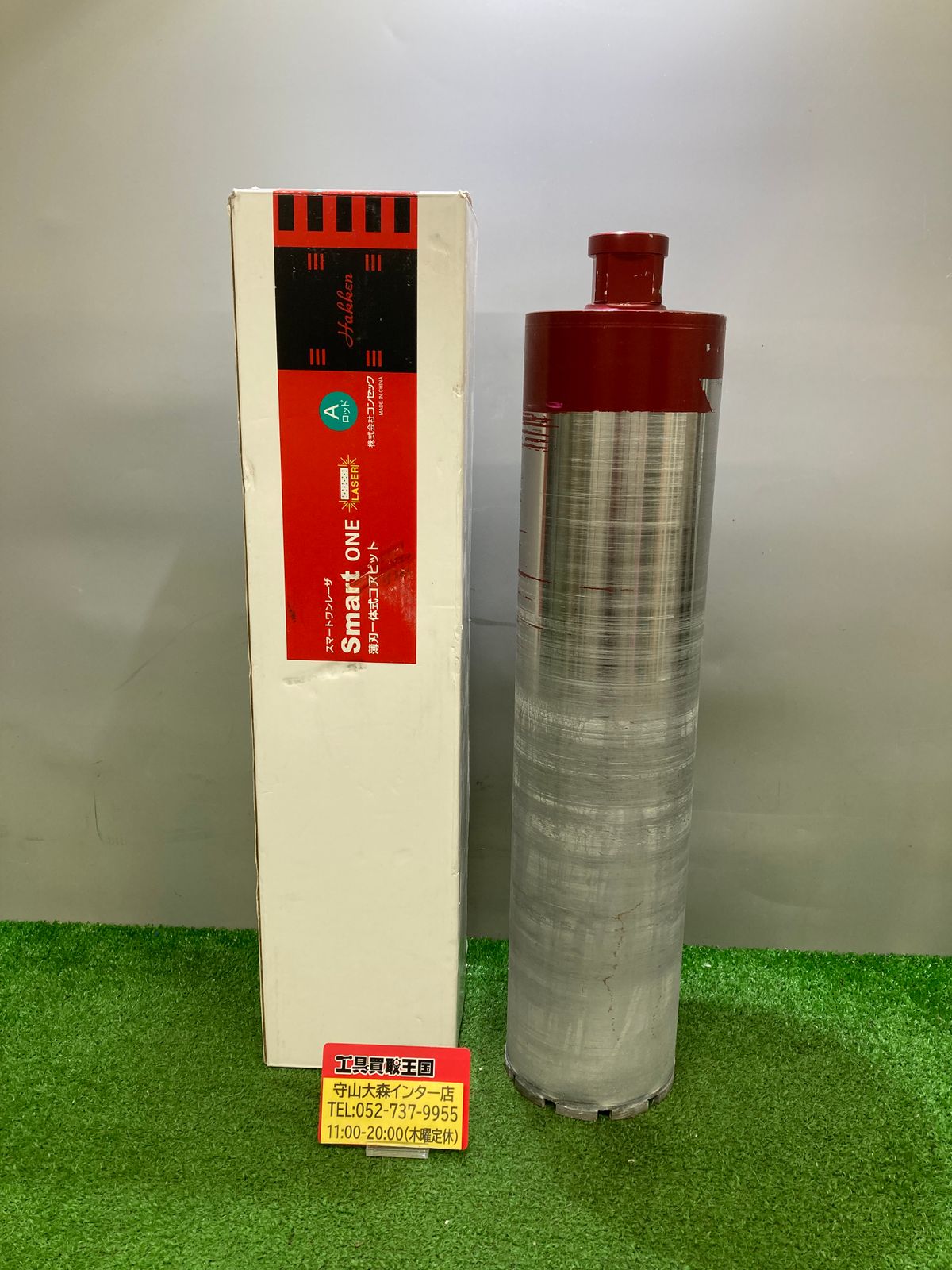 コンセック Smart one レーザー 130φ ( Aロッドネジ ） 450L