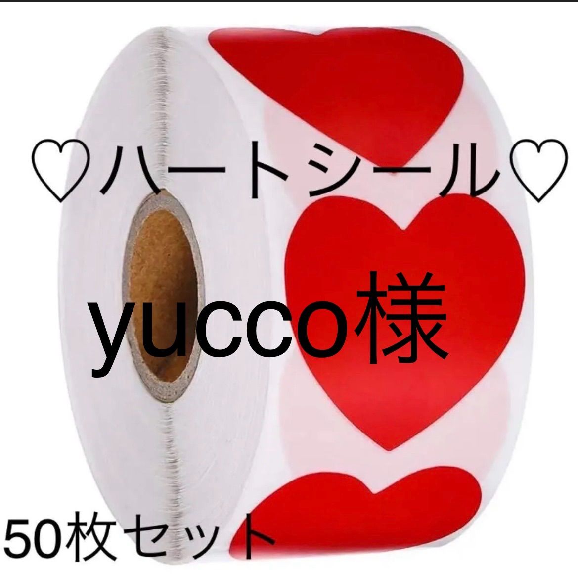 yucco様専用 - メルカリ yucco様専用 - メルカリ