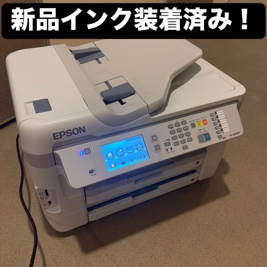 エプソン PX-M5041F カラーインクジェット ビジネスプリンター