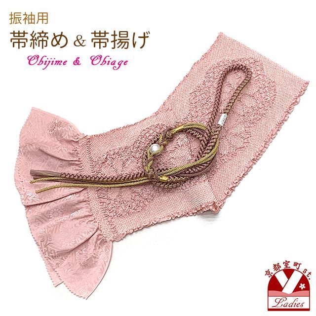 振袖用 帯締め帯揚げセット パール レース 絹100% 帯締め 帯揚げ 総絞り 成人式 2点 セット o2474 クーポンご利用で最大10％OFF!帯締め 振袖 成人式