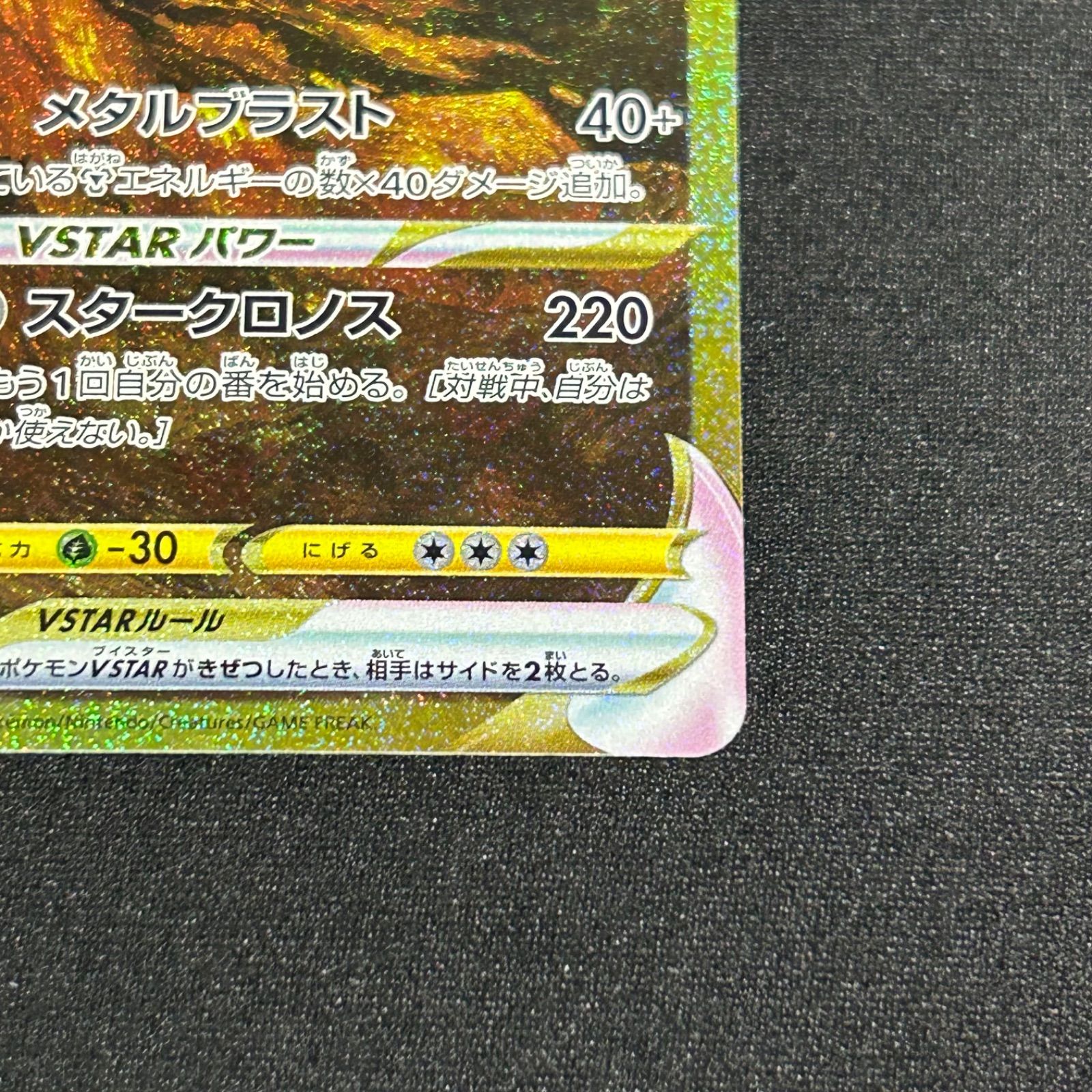 オリジンディアルガVSTAR UR s12a 260/172 VSTARユニバース