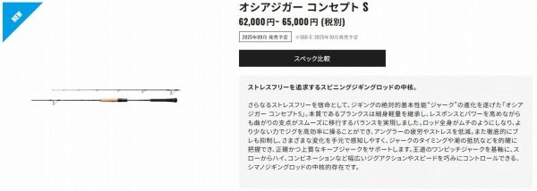  25 オシアジガーコンセプトS S 605 その他ロッド 釣り竿 ロッド