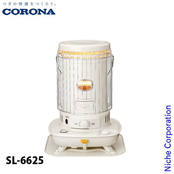 コロナ ポータブル石油ストーブ 17畳用 SLシリーズ SL-6625 W ホワイト