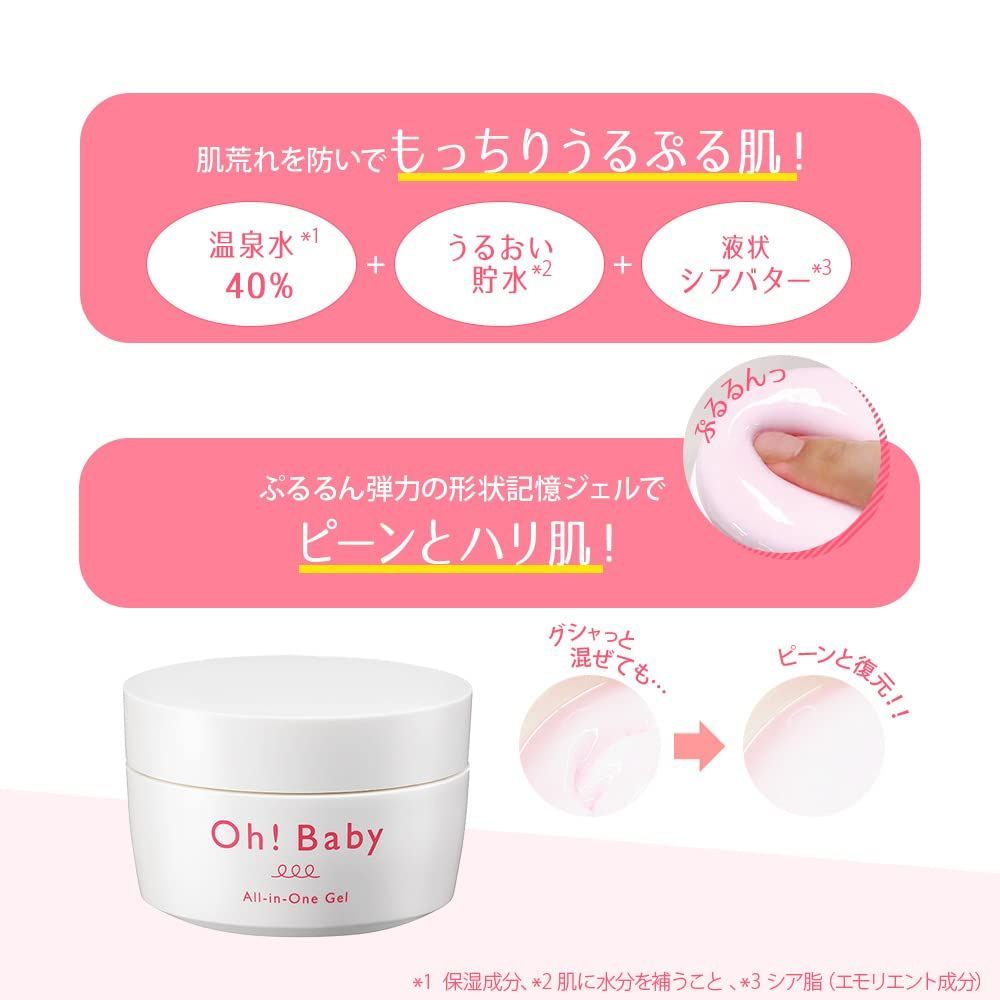 希乃屋オールインワンジェル100ｇ - 通販 - guianegro.com.br