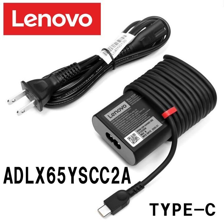 動作品 Type-C レノボ 20V 3.25A 65W ACアダプタ Lenovo
