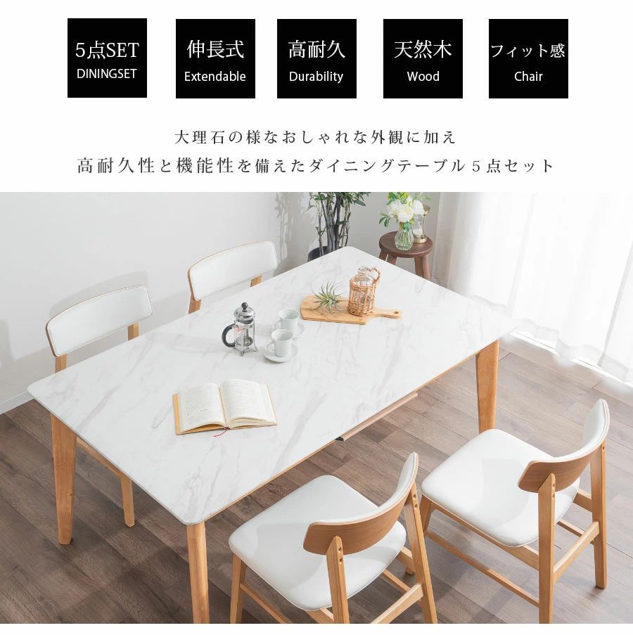 伸長式 4人用