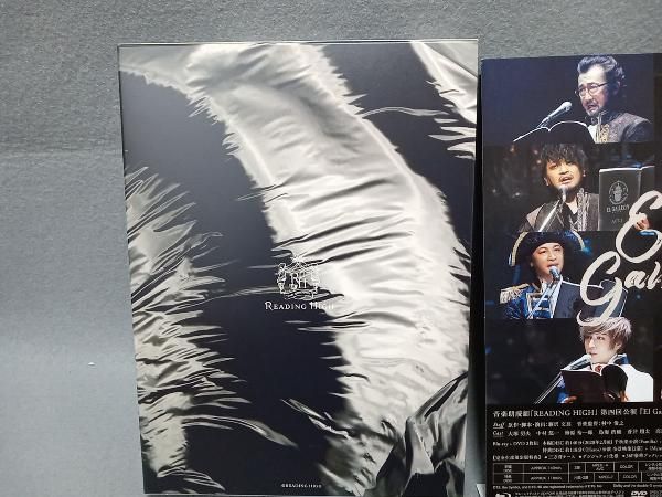 音楽朗読劇READING HIGH第4回公演『El Galleon~エルガレオン