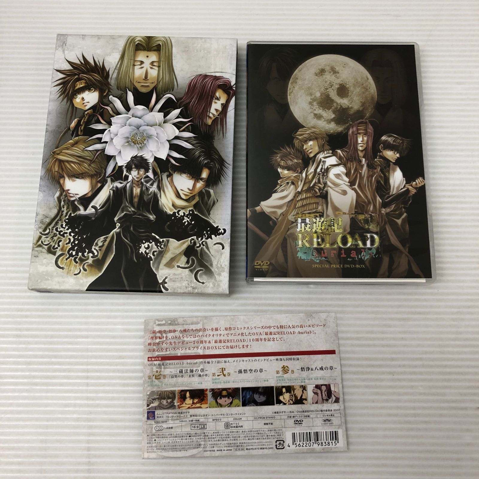 □【DVD】OVA「最遊記RELOAD -burial-」スペシャルプライス DVD