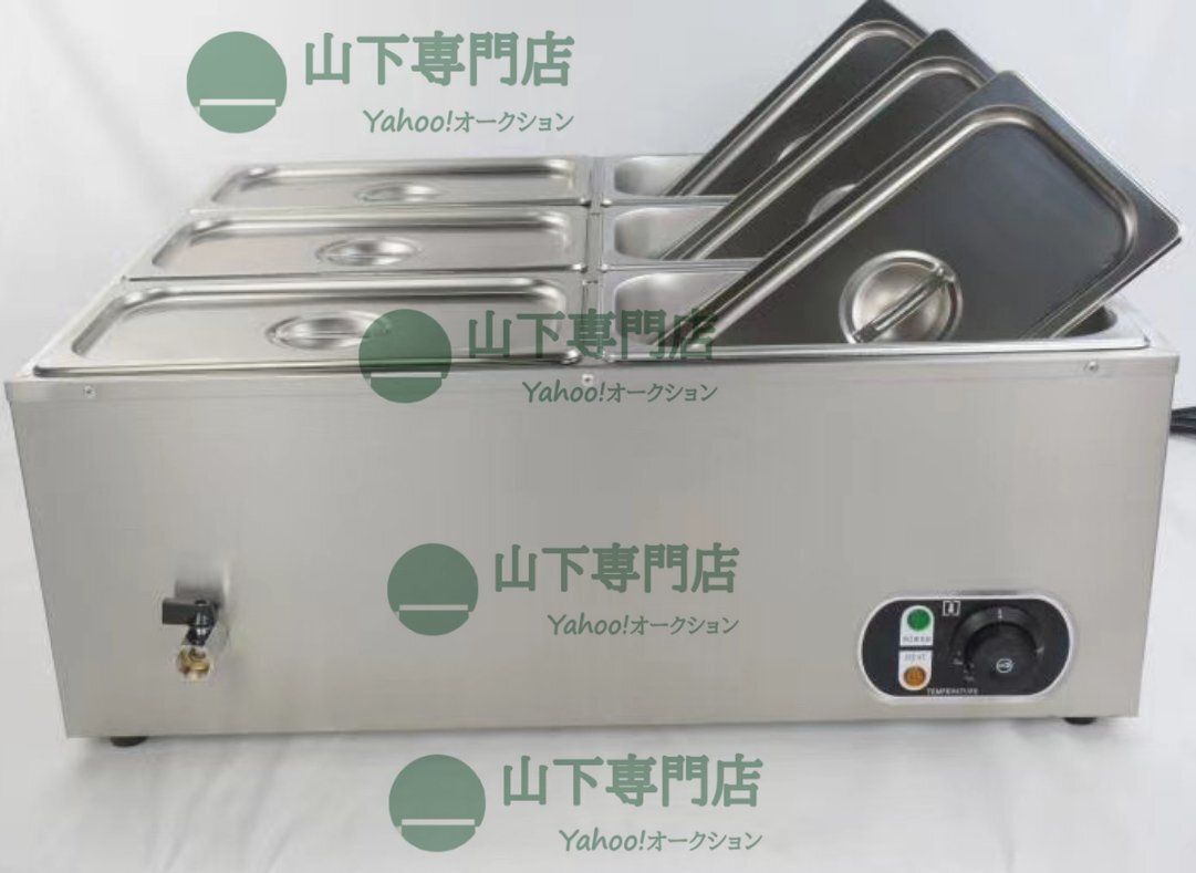 業務用 湯煎機 フードウォーマー 電気卓上ウォーマー 電気ウォーマー