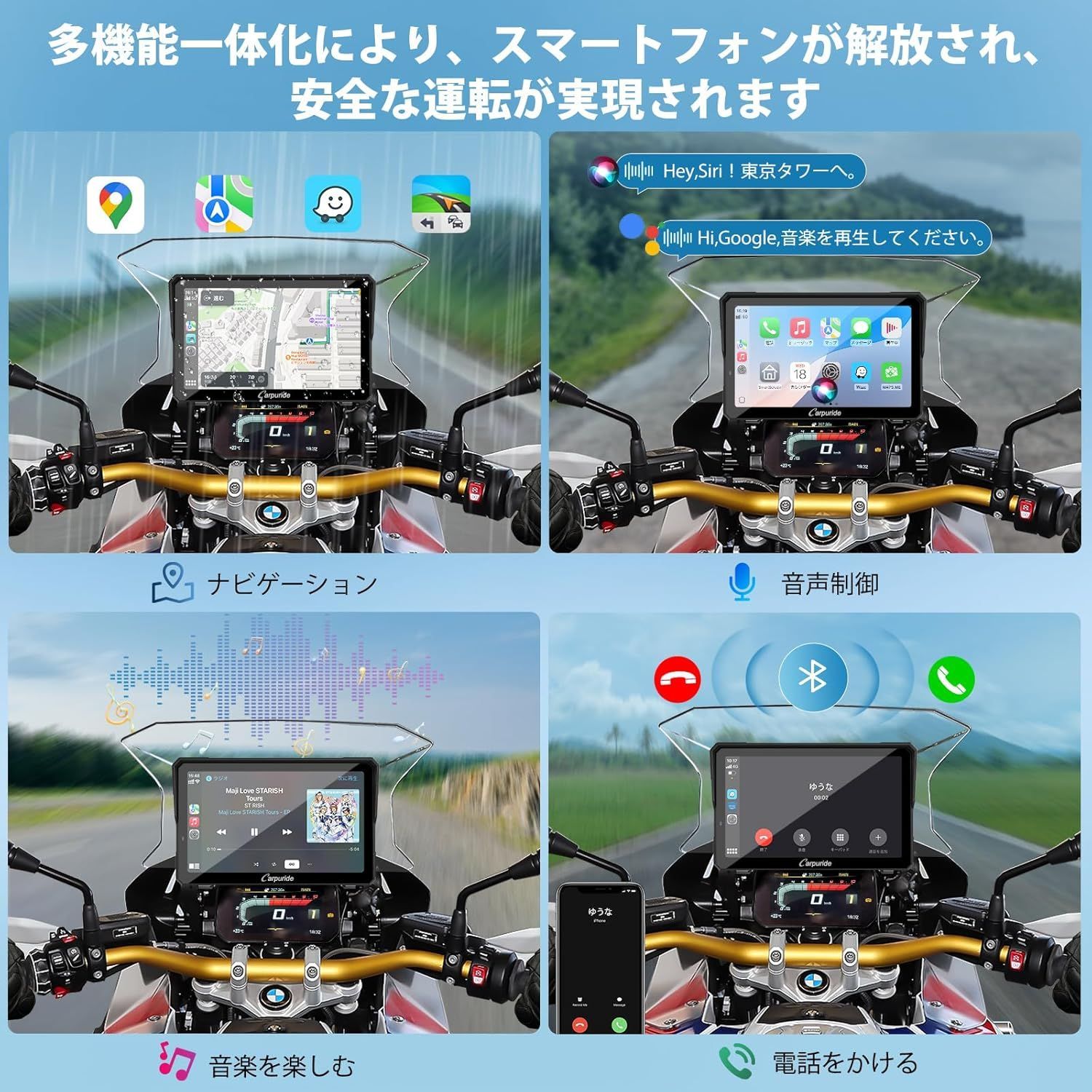 音声操作 音楽共有