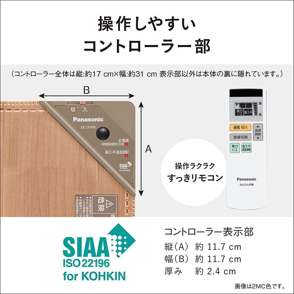 かんたん床暖