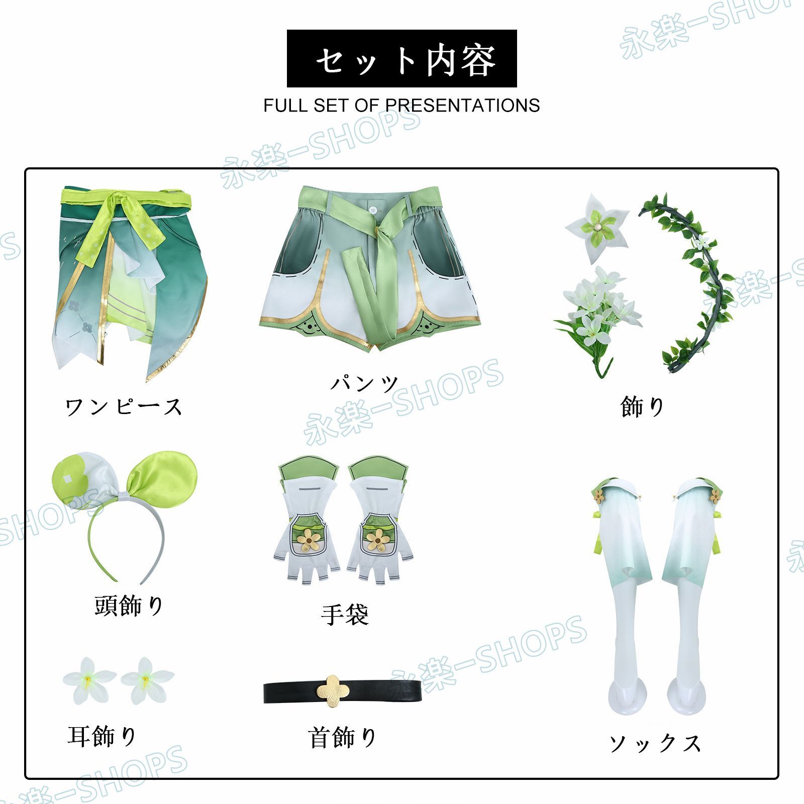 コスプレ衣装 撮影