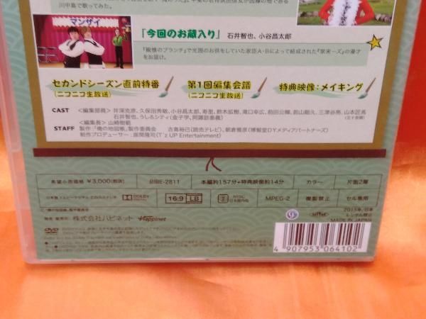 DVD 俺の地図帳~地理メンBOYSが行く~ セカンドシーズン1 - メルカリ