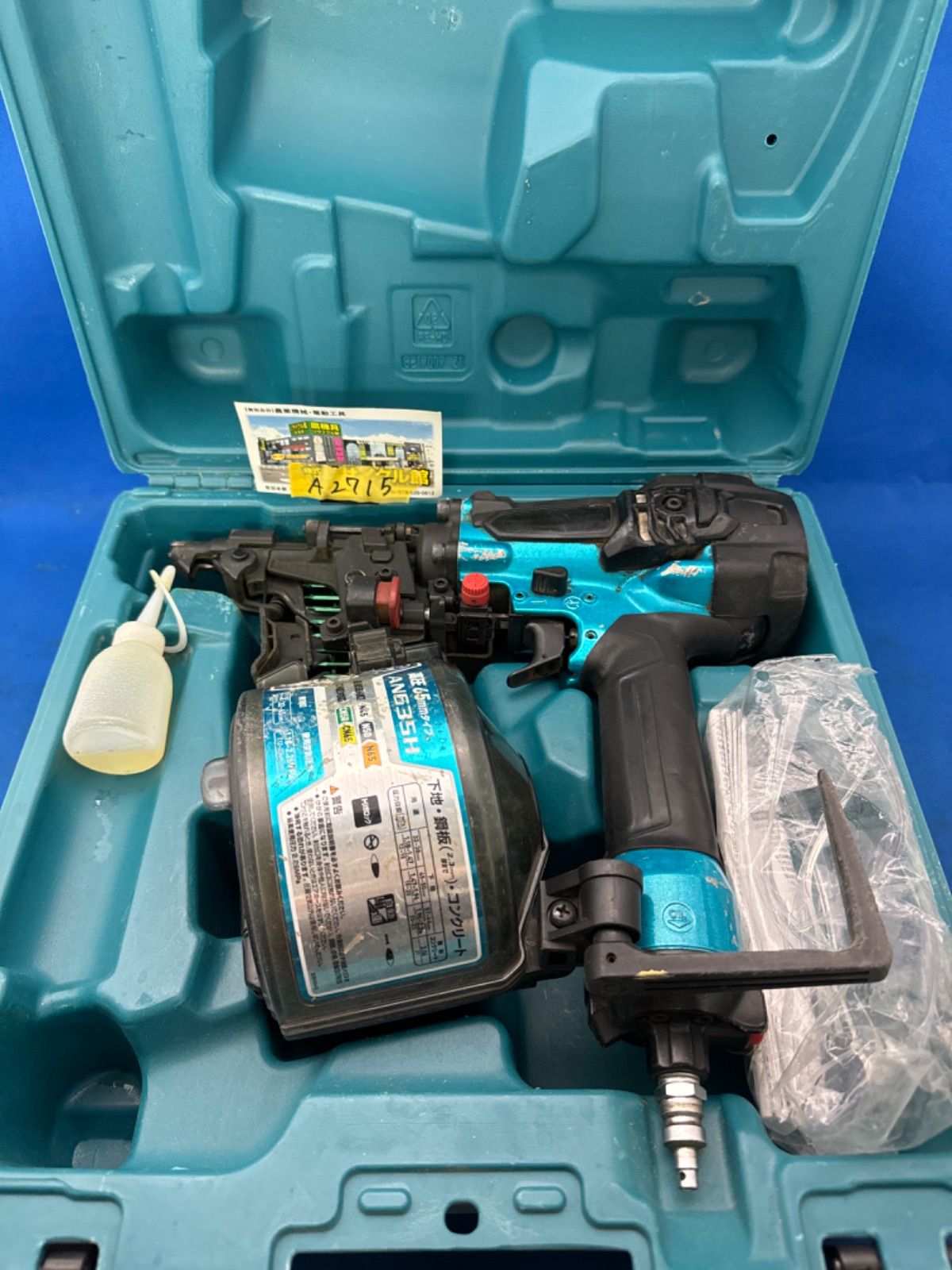 マキタ(makita) 65mm 高圧エア釘打ち機 AN635H - メルカリ