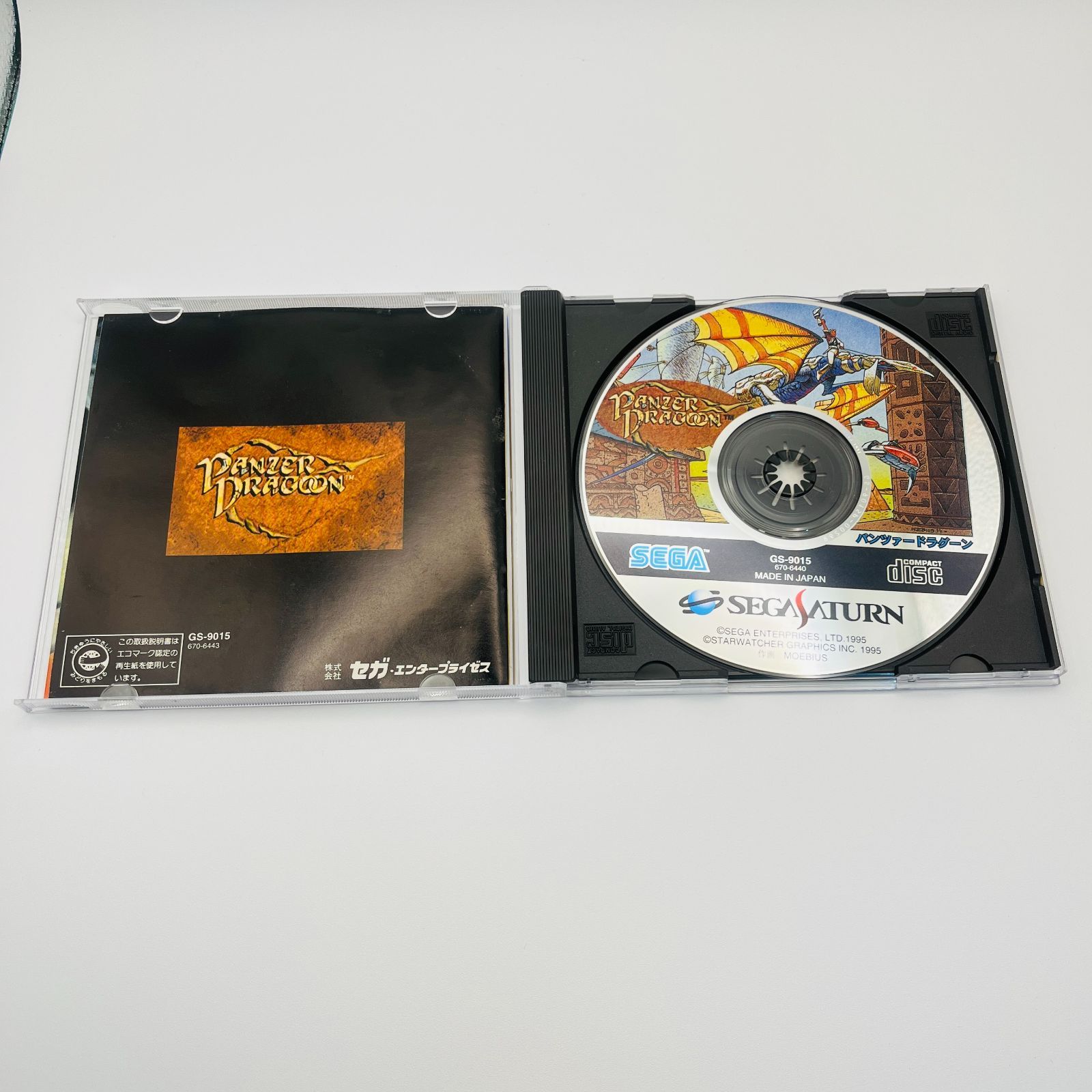 ◇535 【1,2セット】セガサターン SEGA SATURN パンツァードラグーン PANZER DRAGOON ツヴァイ ZWEI   取扱説明書付き disc ディスク 取扱説明書付き