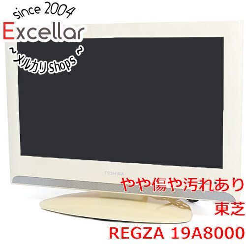 bn:6] TOSHIBA 19V型 ハイビジョン液晶テレビ REGZA 19A8000(W) ルーチェホワイト 本体・リモコンいたみ 元箱あり -  メルカリ