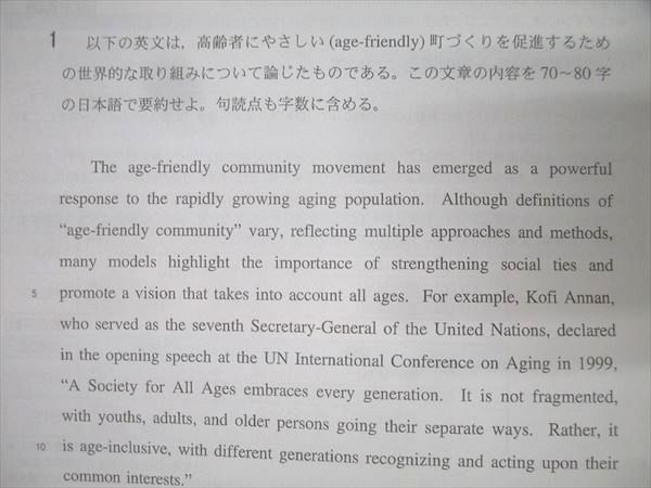Z会　添削問題　東外大英語 2020 3月~2021 2月の1年間セット Z会 添削問題 東外大英語 2020 3月~2021 2月の1年間セット