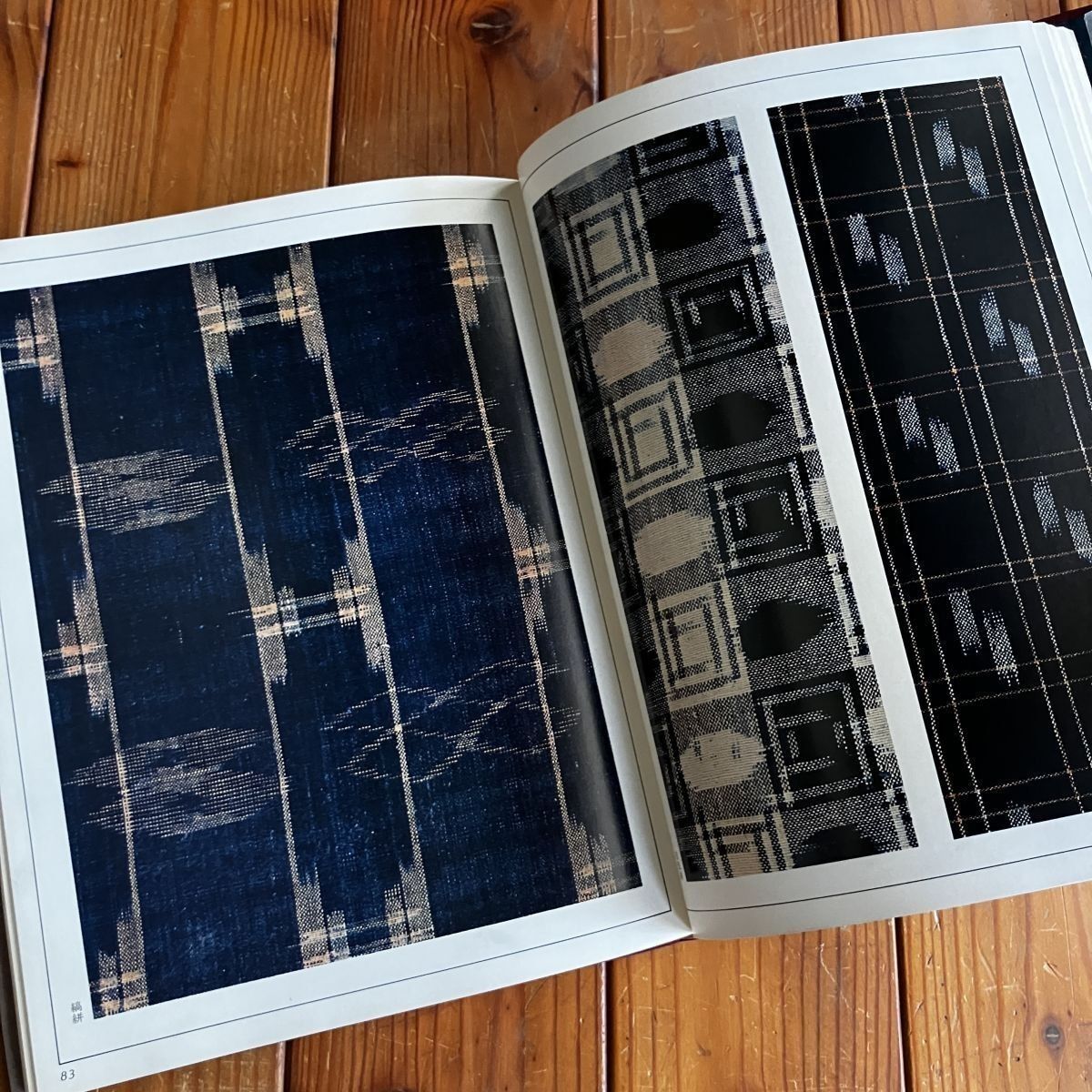 浦野理一 紅毛渡り江戸更紗 文化出版局 紅毛渡り 江戸更紗