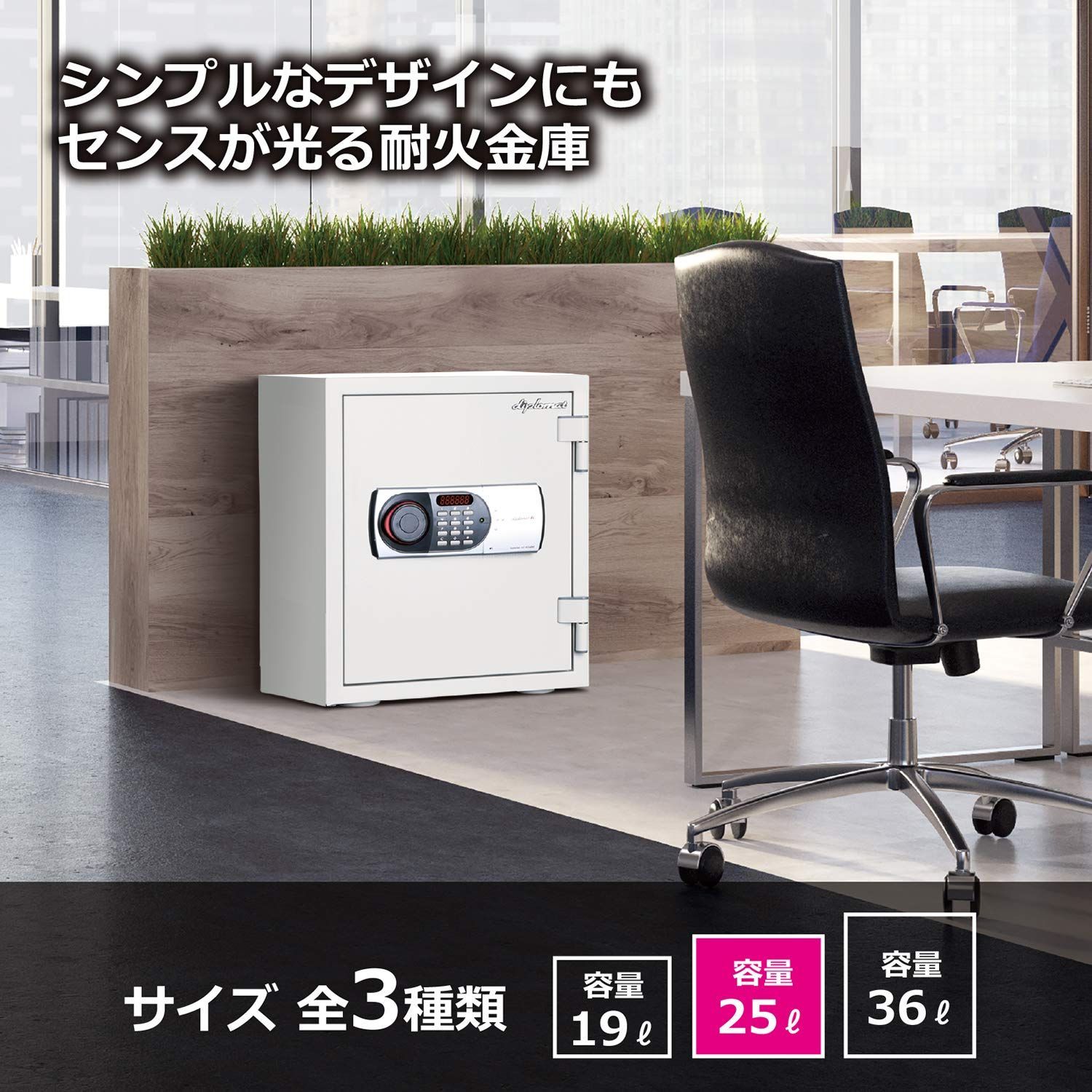 耐水金庫