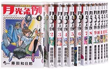 中古】月光条例 コミック 全29巻完結セット (少年サンデー