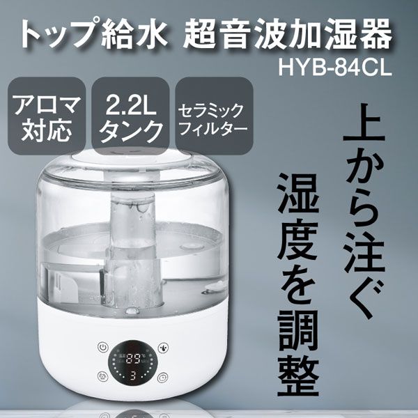 HIRO ray tank コンパクト超音波加湿器 最大約6畳 トップ注水タイプ 3