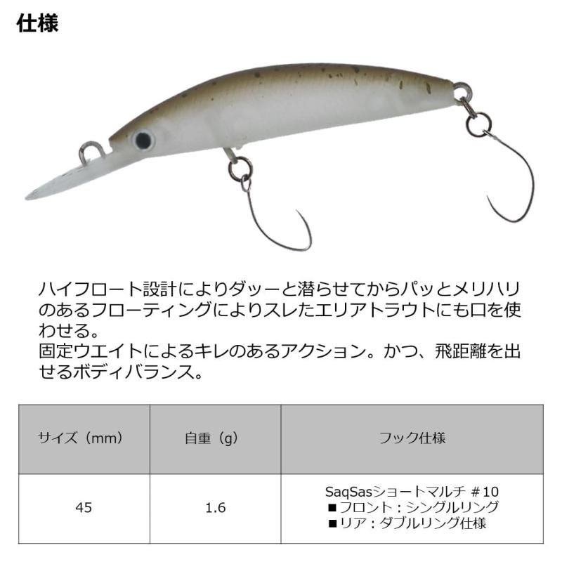 ダイワ(DAIWA) エリア トラウト プレッソ ダブルクラッチ 45F1