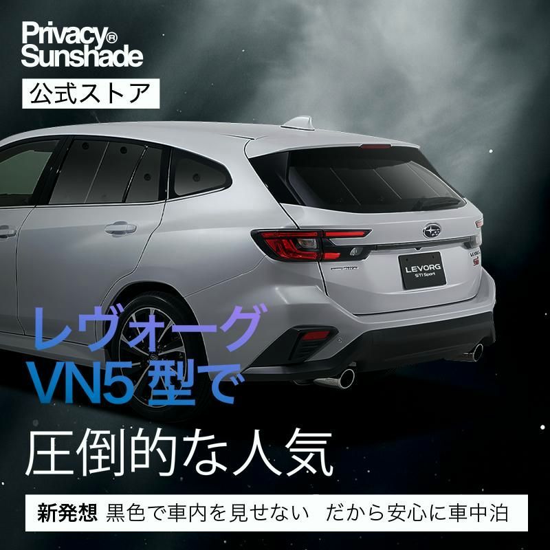 レヴォーグ VN5型