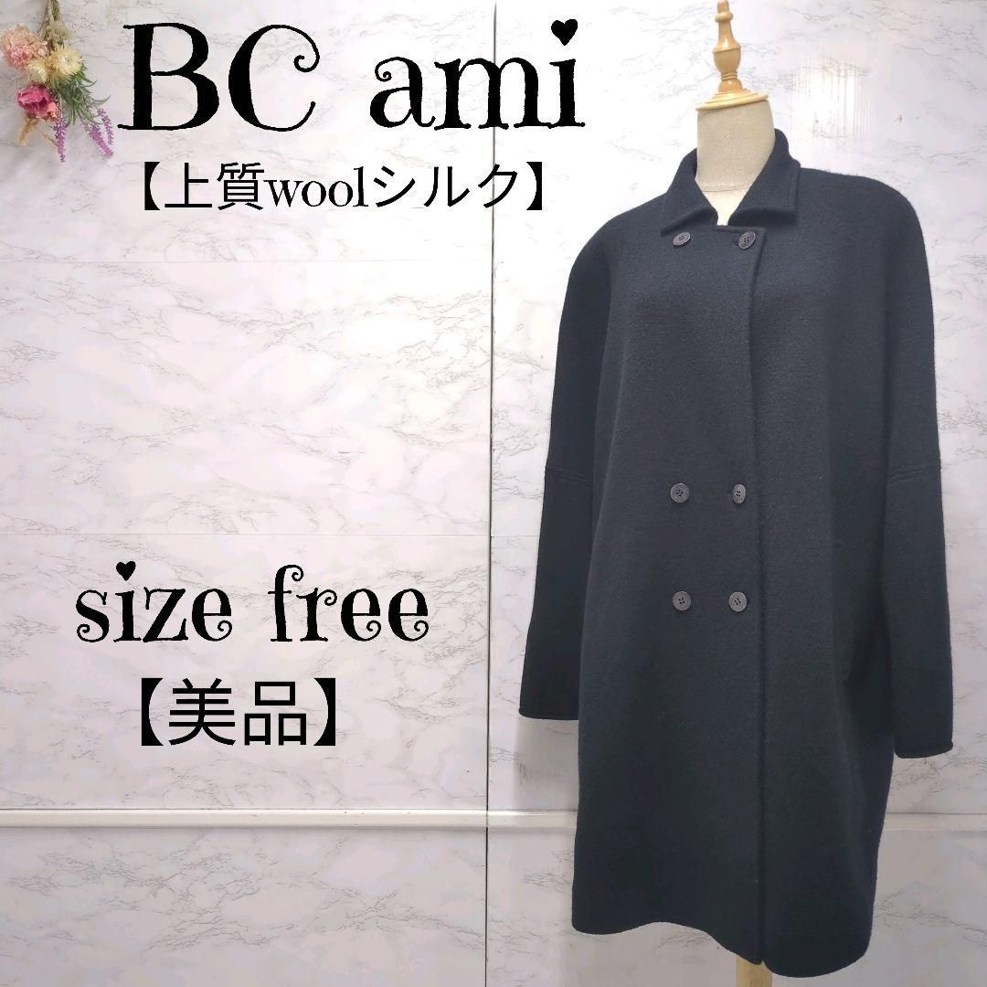 値下げ交渉可】ami ロングコート