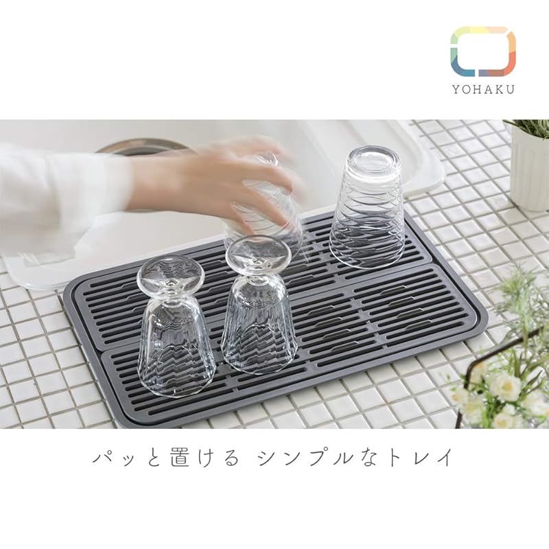 余白 YOHAKU グラスホルダー ライトグレー グラス用 シンプルグラストレイ MG-0318 1