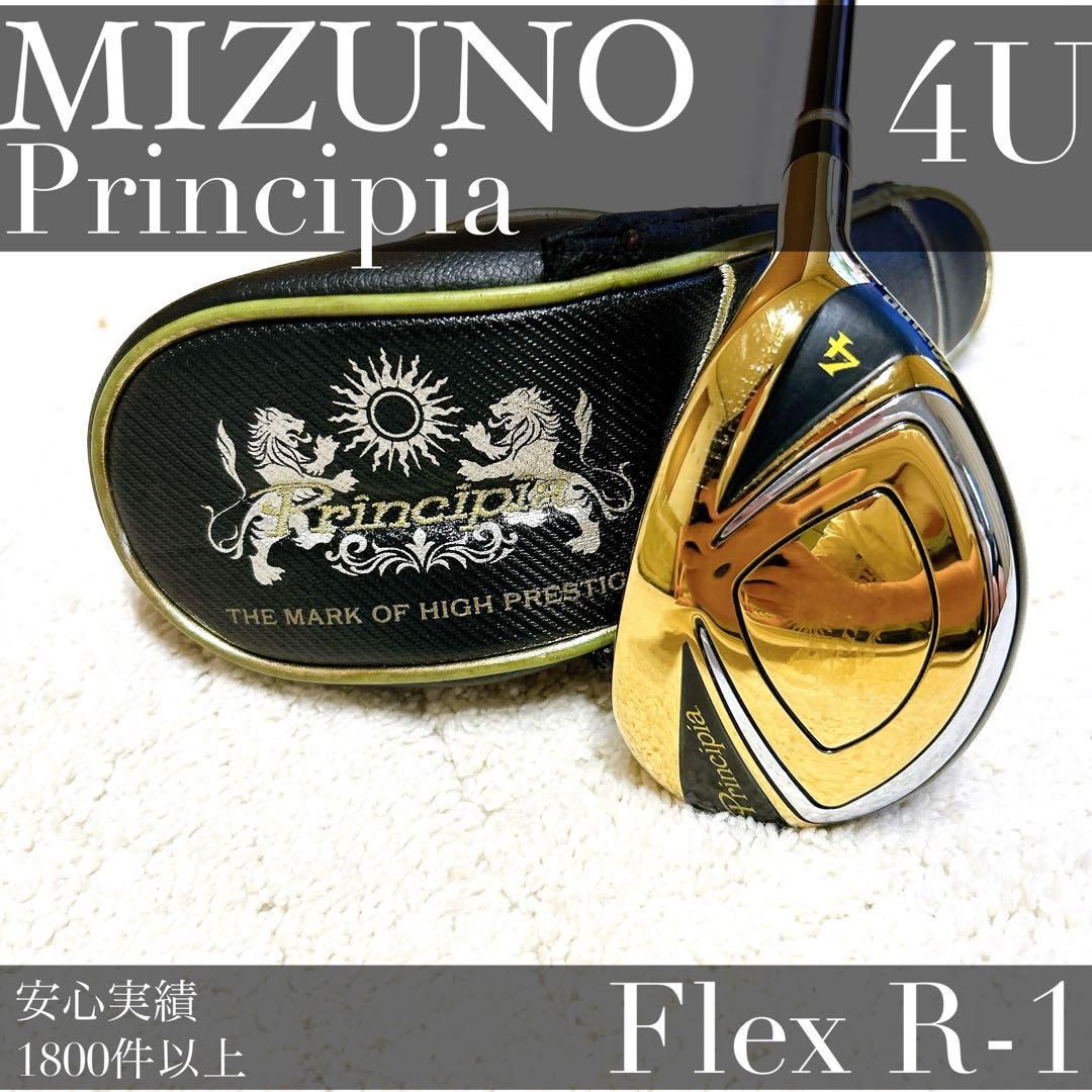 MIZUNO Principia ミズノ プリンシピア ユーティリティ U4