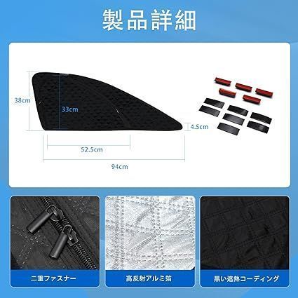 メッシュサンシェード 日焼け防止