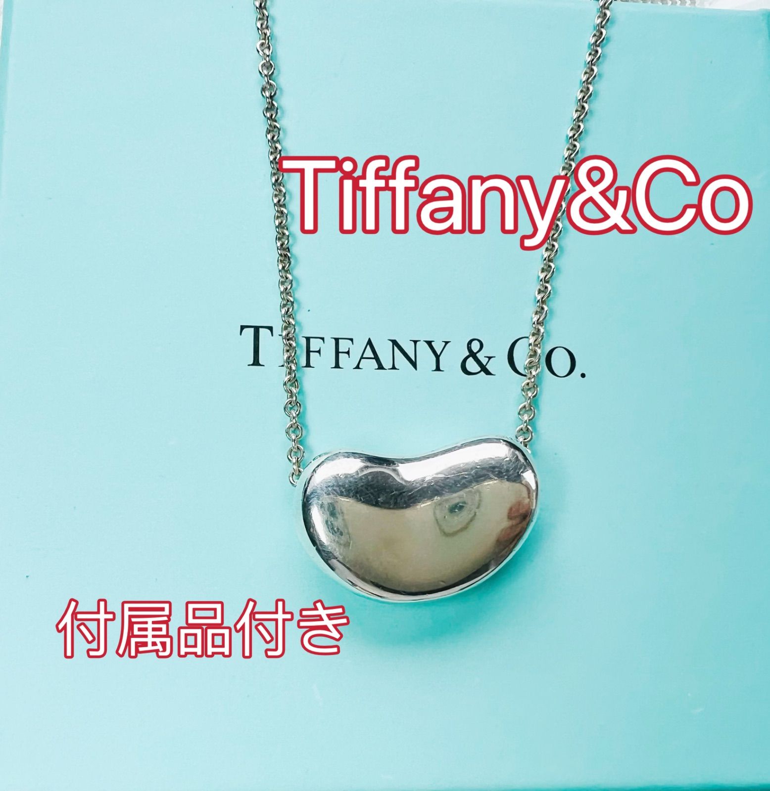 Tiffany&Co. ティファニー ネックレス ビーンズ シルバー 925 