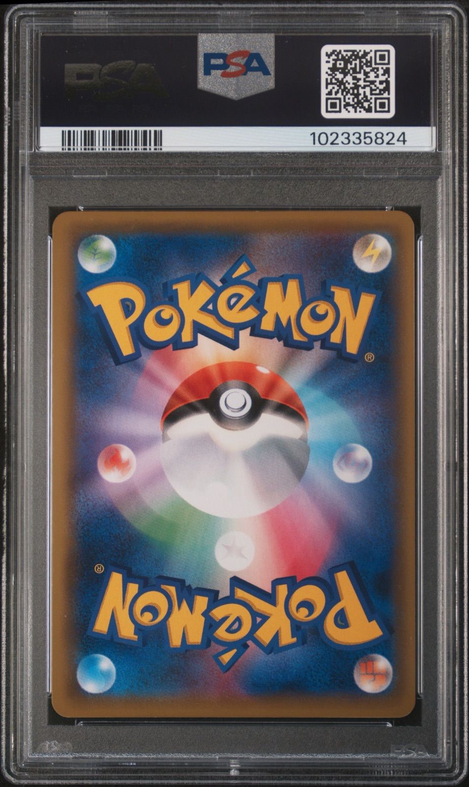 PSA9】かんこうきゃく SR 192/173 - メルカリ