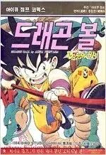 鳥山明 ドラゴンボール 全巻セット BALL DRAGON 42巻 ドラゴンボール1