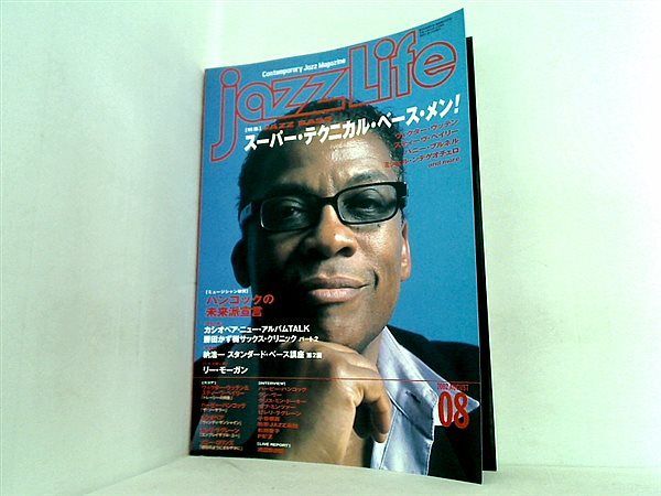 最大60%OFFクーポン 雑誌 jazz Life ジャズライフ 2002年9月号 送170円 特集